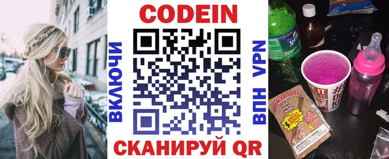 Codein Purple Drank  Вытегра 