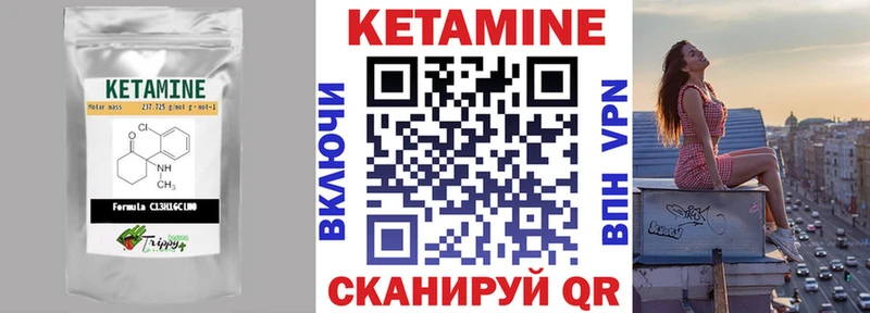 Кетамин VHQ  Вытегра 