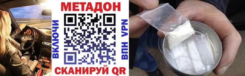 МЕГА зеркало  даркнет сайт  Вытегра  МЕТАДОН белоснежный 